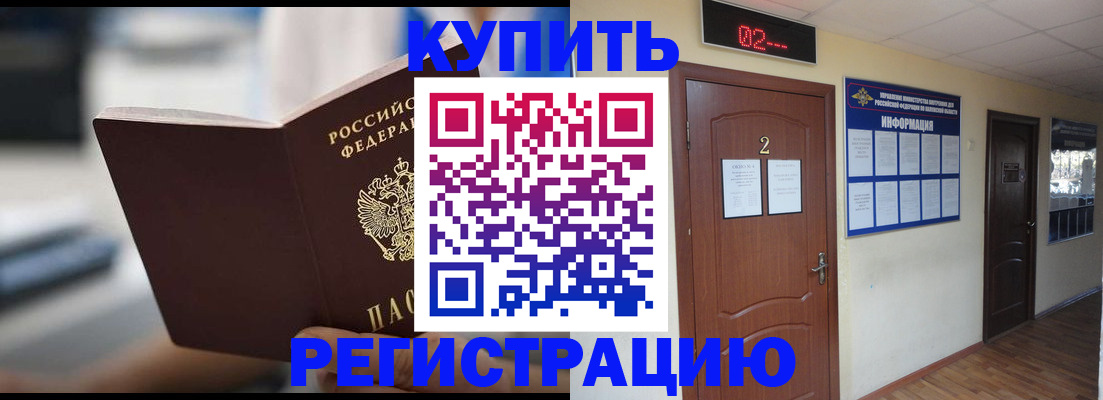 регистрация для школы в Рошале