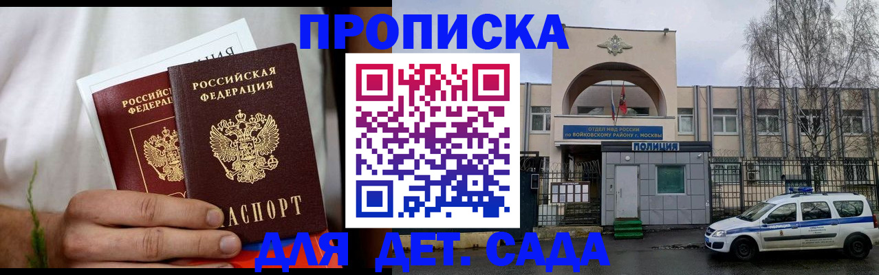 временная регистрация для всех в Рошале